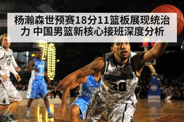basketball defense