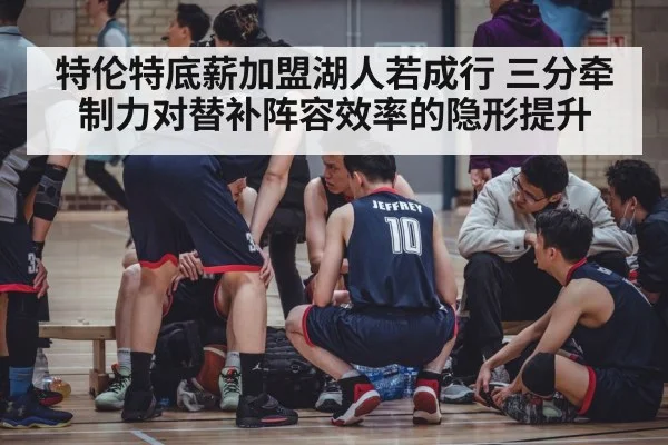 basketball team bench players huddle