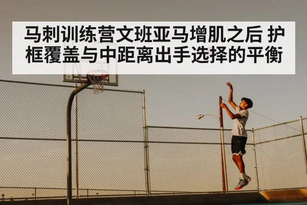 basketball player shooting jump shot