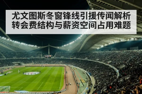 soccer stadium at night