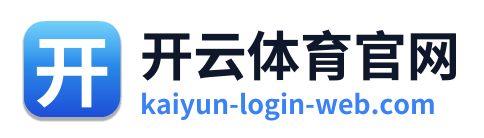 开云体育官网